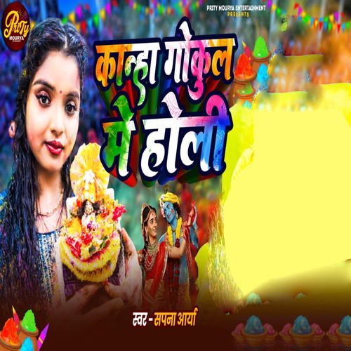Kanha Gokul Me Holi