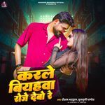 Karle Biyahwa Roje Debo Re