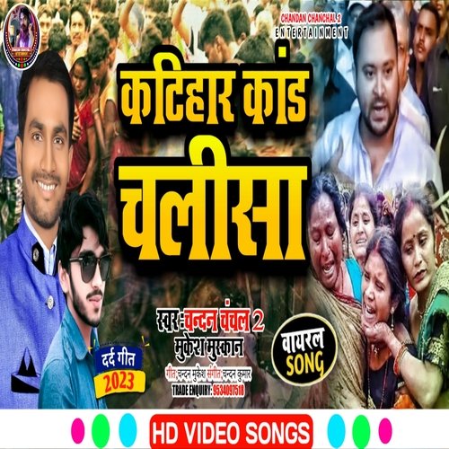 Katihar Kand Chalisa