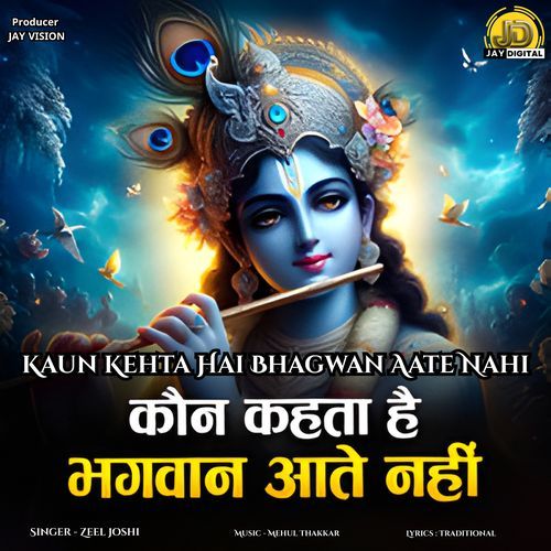 Kaun Kehta Hai Bhagwan Aate Nahi