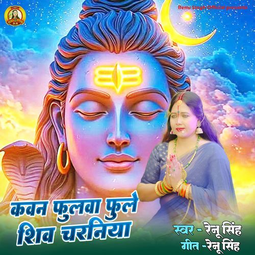 Kavan Fulwa Fule Shiv Charaniya