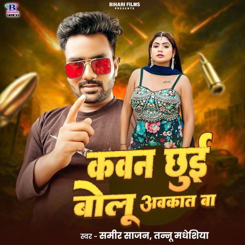 Kawan Chhui Bolu Awakat Ba