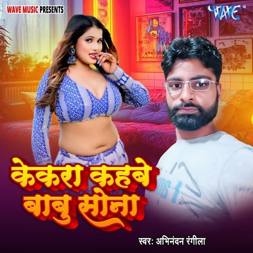 Kekra Kahabe Babu Sona