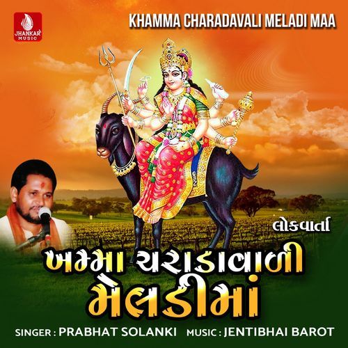 Khamma Charadavali Meladi Maa