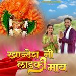 Khandesh Ni Laadaki May