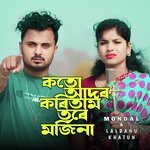 Koto Ador Koritam Tore Morjina