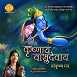 Krishnaya Vasudevaya - Shri Krishna Mantra_poster_image