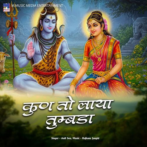 Kun To Laya Tumbda