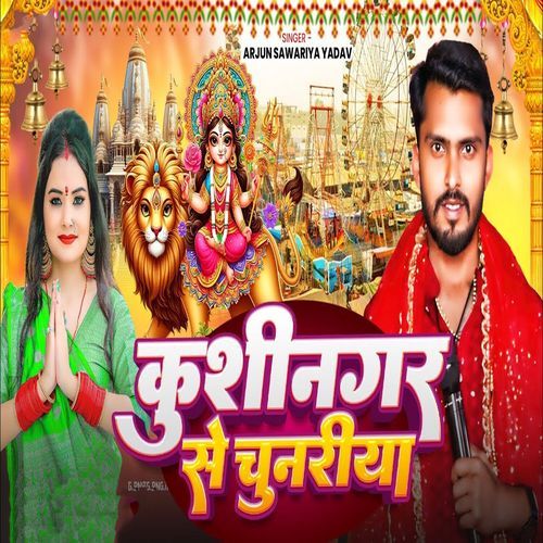 Kushinagar Se Chunariya