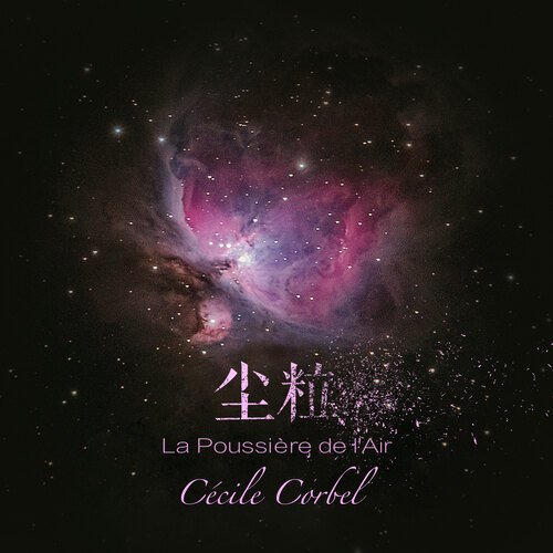 La poussière de l&#039;air