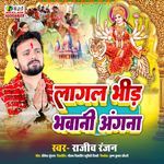 Lagal Bhid Bhawani Angana