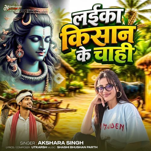 Laika Kisaan Ke Chahi
