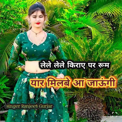 Lele Lele Kiraye Par Room Yar Milbe Aa Jaungi