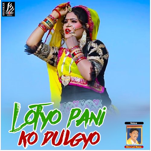 Lotyo Pani Ko Dulgyo