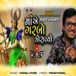 Maa Ae Garbo Karavyo