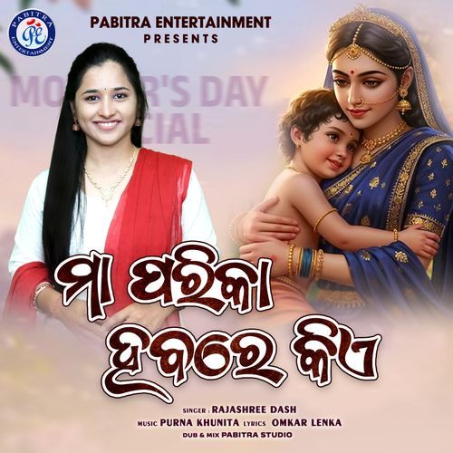 Maa Parika Habare Kiye