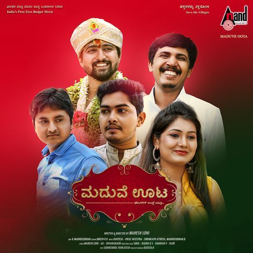 Maduve Oota Title Track (From "Maduve Oota")