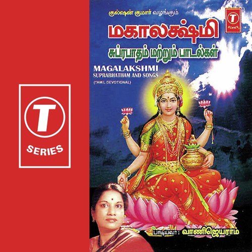 Magalakshmi Suprabhatham And Songs