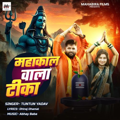 Mahakal Vala Tika