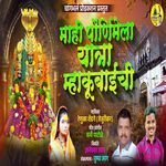 Mahi Pornimela Yatra Mhakubaichi