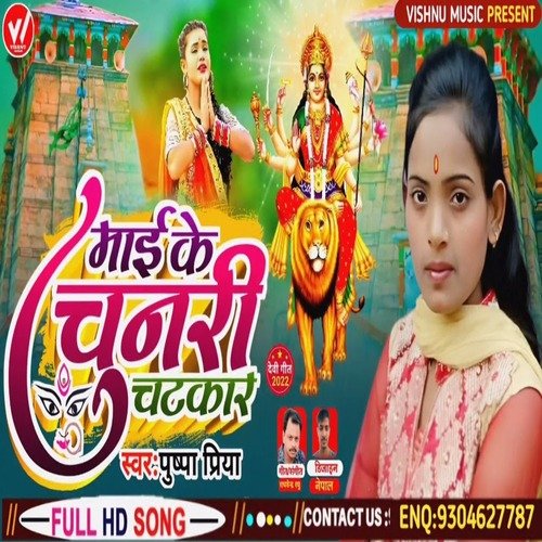 Mai Ke Chunari Chatkar