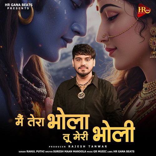 Main Tera Bhola Tu Meri Bholi