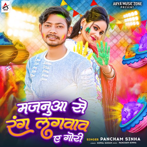 Majanua Se Rang Lagwava Ae Gori (Holi Song)