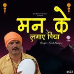 Man Ke Lagaye Piya