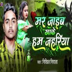 Mar Jaib Khake Ham Jahariya