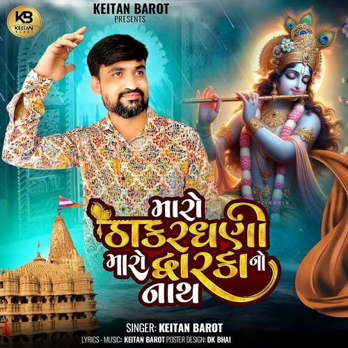Maro Thakardhani Maro Dwarka No Nath