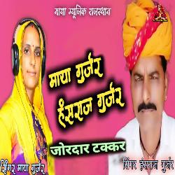 Maya Gurjar Hansraj Gurjar Jordar Takar-SBsCY0FAYlo