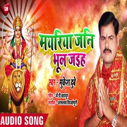 Mayaria Jani Bhul Jaiha (Bhojpuri)-RwkgYAVEbVw