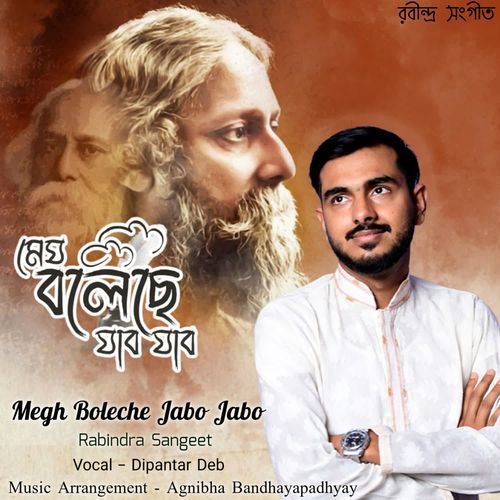 Megh Boleche Jabo Jabo