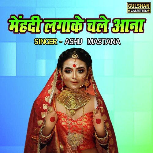 Mehandi Lagake Chale Ana