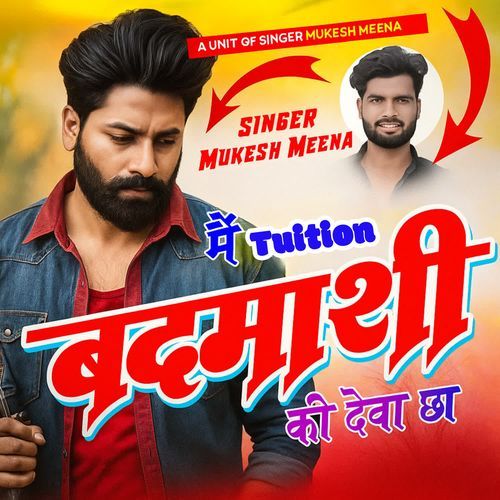 Mein Tuition Badmashi Ki Deva Ch