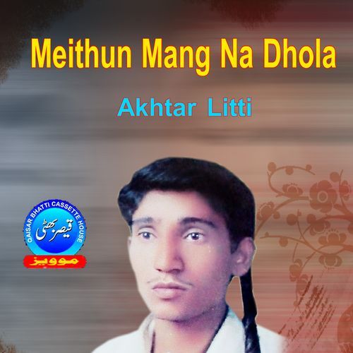 Meithun Mang Na Dhola