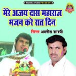 Mere Ajay Das Maharaj Bhajan Kare Raat Din