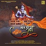 Mere Raam