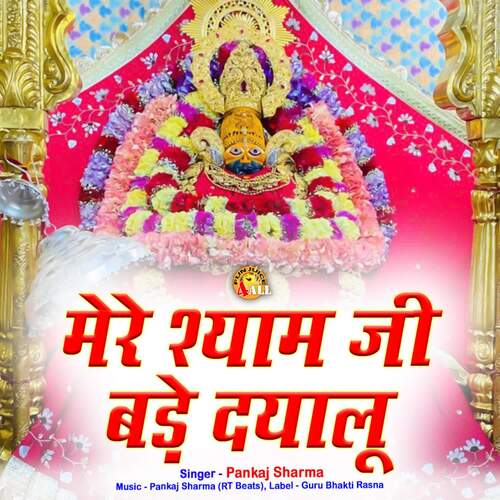 Mere Shyam Ji Bade Dayalu
