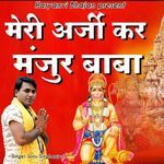 Meri Arji Kar Manjur Baba