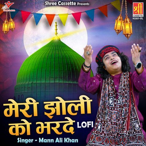 Meri Jholi Ko Bharde-Lofi