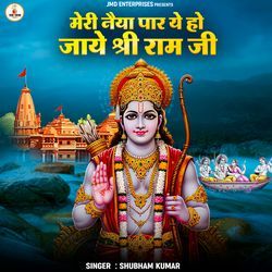 Meri Naiya Paar Ye Ho Jaye Shri Ram Ji