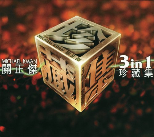 Wo Zi Wen ( Li De Dian Shi Ju " Da Hun Mi " Cha Qu  ) (Album Version)