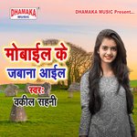 Mobile Ke Jabana Ail