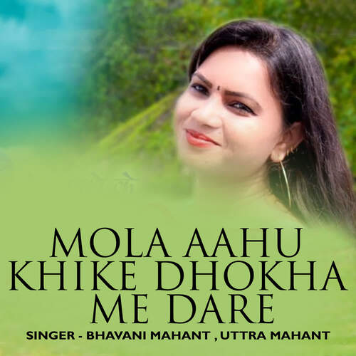 Mola Aahu Khike Dhokha Me Dare