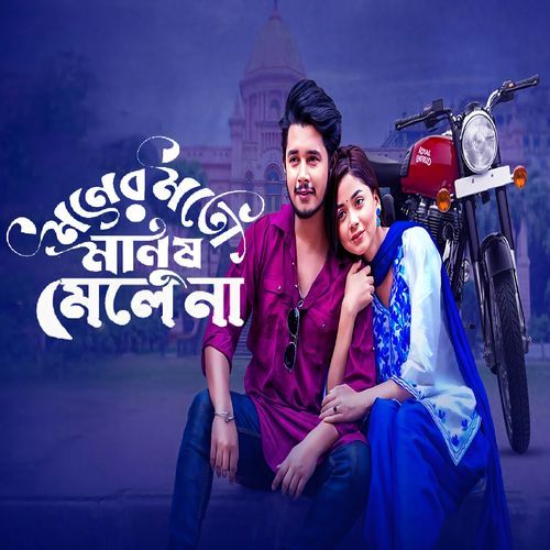 Moner Moto Manush Mile Na