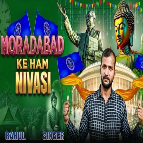 Moradabad Ke Ham Nivasi
