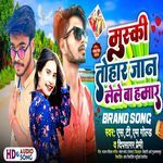 muski tohar jan lele ba hamar