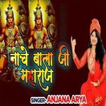 Nachhe Bala G Maharaj