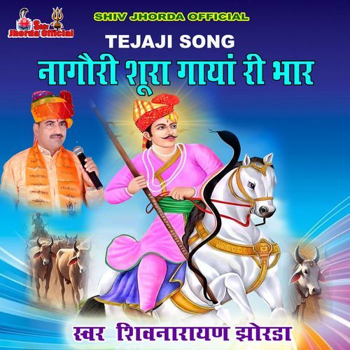 Nagauri Shura Gayan Ri Bhar